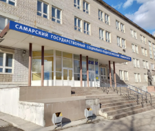 Samara State Social and Pedagogical University, SSPU