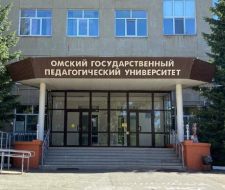 Omsk State Pedagogical University