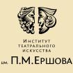 Logo P.M. Ershov Institute of Theatrical Art, NITI