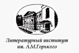 Logo Literary Institute named after A.M. Gorky, Litinstitute named after Gorky