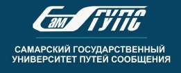 Logo Samara State University of Railway Engineering, SamSUPS