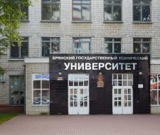 Bryansk State Technical University, BSTU