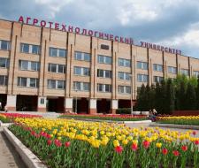 Ryazan State Agrotechnological University named after P.A. Kostychev, RSATU