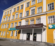 Russian State Vocational pedagogical university, RSUPE