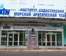 Lomonosov North (Atlantic) Federal University in Severodvinsk, Arkhangelsk Region, NArFU