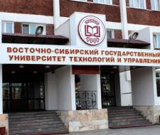 East Siberian State University of Technologies and Management, VSSUTU