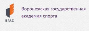 Logo Voronezh State Academy of Sports, VGAS