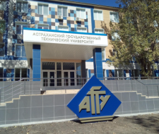 Astrakhan State Technical University, ASTU