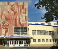 Azov-Black Sea Engineering Institute, branch of the Don GAU in Zernograd