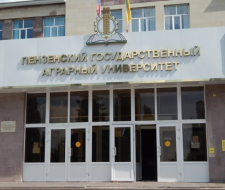 Penza State Agrarian University, Penza GAU, PGAU