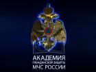 Logo Academy of Civil Protection of the Ministry of Emergency Situations of Russia, AGZ