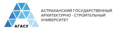 Logo Astrakhan State University of Architecture and Civil Engineering, ASUACE