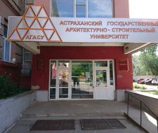 Astrakhan State University of Architecture and Civil Engineering, ASUACE