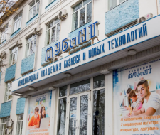 International Academy of Business and New Technologies, MUBiNT