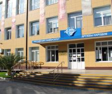 Sochi branch of the Peoples' Friendship University of Russia