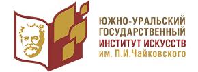 Logo South Ural State Institute of Arts named after P.I. Tchaikovsky, SUSU