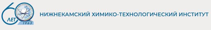 Logo Nizhnekamsk Institute of Chemical Technology (branch of KNRTU), NHTI