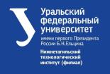 Logo Nizhny Tagil Institute of Technology (branch) of the Ural Federal University named after the first President of Russia B.N. Yeltsin