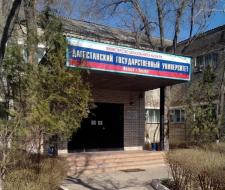 Kizlyar Branch of Dagestan State University, DSU Branch