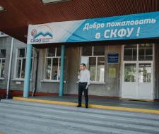 Nevinnomyssk Institute of Technology (branch) of the North Caucasus Federal University