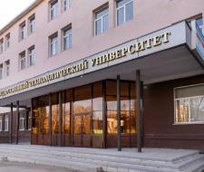 Penza State Technological University, PenzSTU
