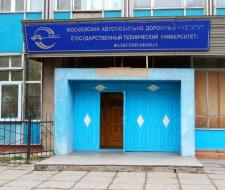Volga branch of MADI (Moscow Automobile and Road Construction State Technical University)