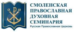 Logo Smolensk Orthodox Theological Seminary, SPDS