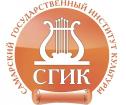 Logo Samara State Institute of Culture, SGIK