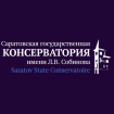 Logo Saratov State Conservatory named after L.V. Sobinov, SGK
