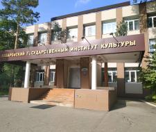 Khabarovsk State Institute of Culture, KhGIK