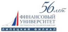Logo Lipetsk branch of the Financial University under the Government of the Russian Federation