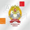 Logo Chelyabinsk Branch of the Russian Presidential Academy of National Economy and Public Administration