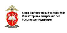 Logo St. Petersburg University of the Ministry of Internal Affairs of the Russian Federation