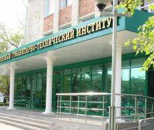 Nevinnomyssk State Institute of Humanities and Technology, NGGTI