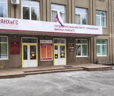 Central Russian Institute of Management, Branch of the Russian Presidential Academy of National Economy and Public Administration