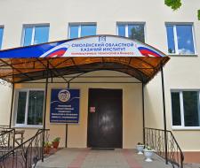 Smolensk Regional Cossack Institute of Industrial Technologies and Business, SKIPTB